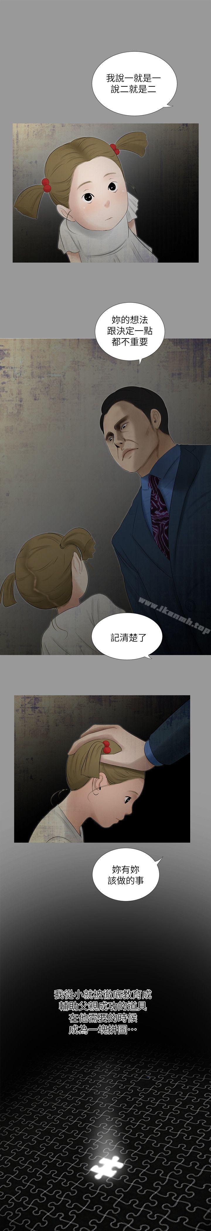 純友誼第18話