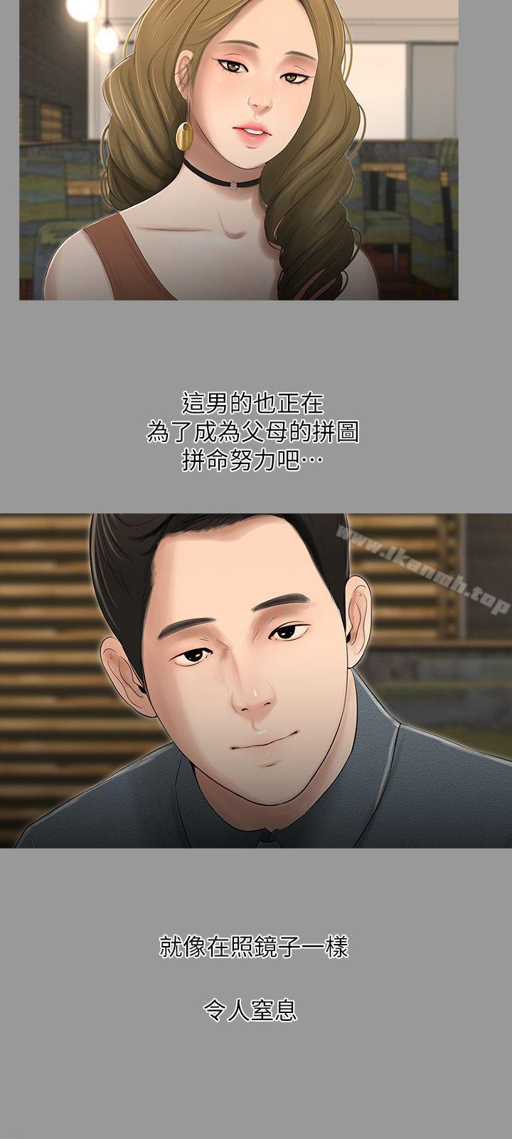純友誼第18話