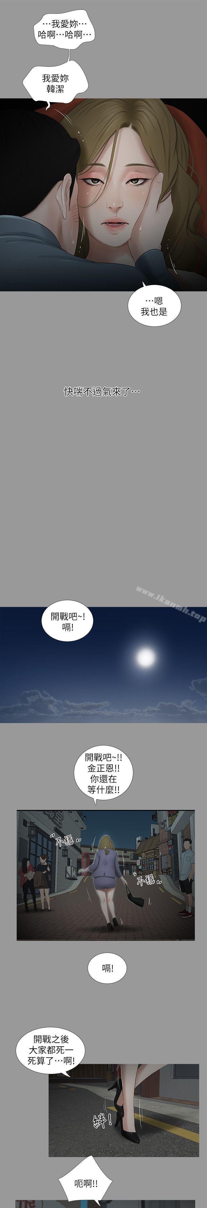 純友誼第18話