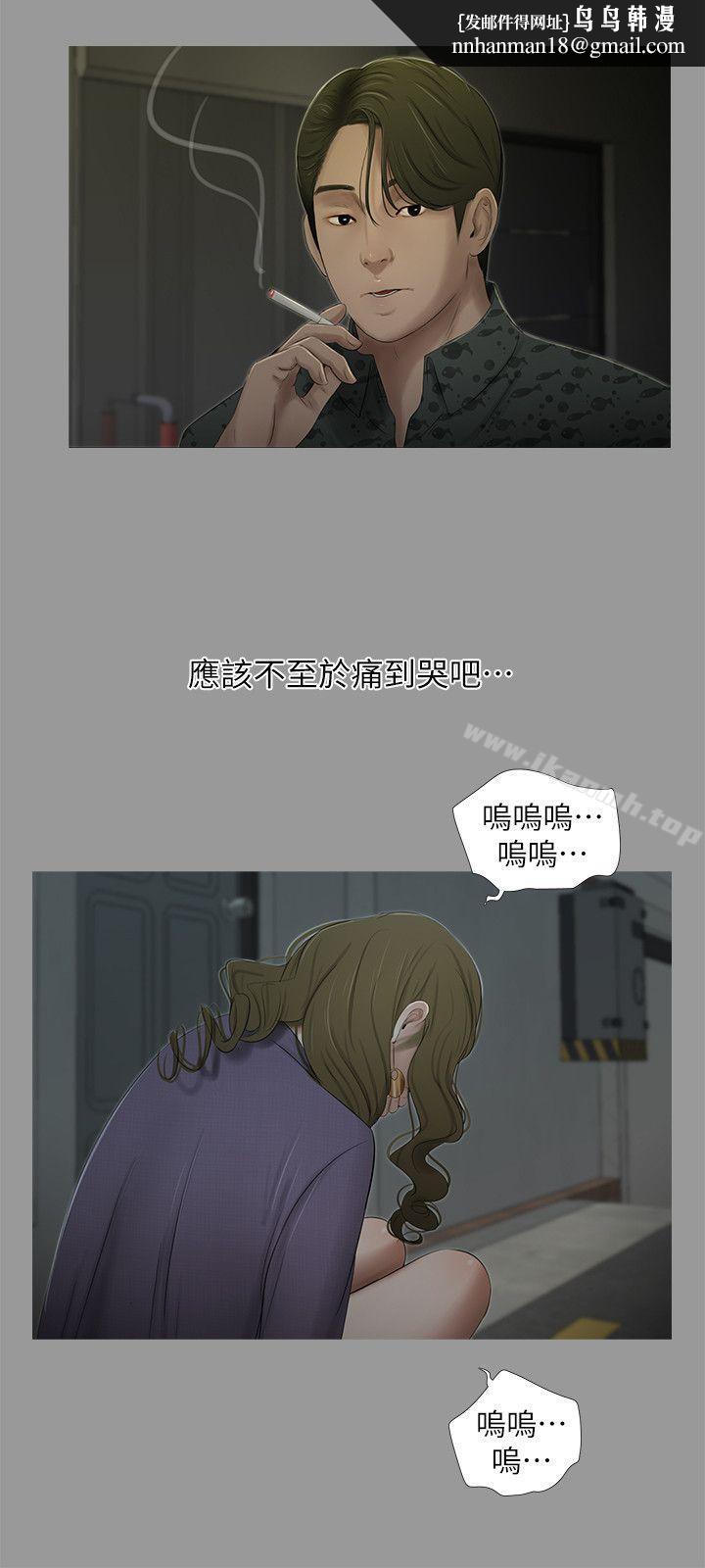 純友誼第18話
