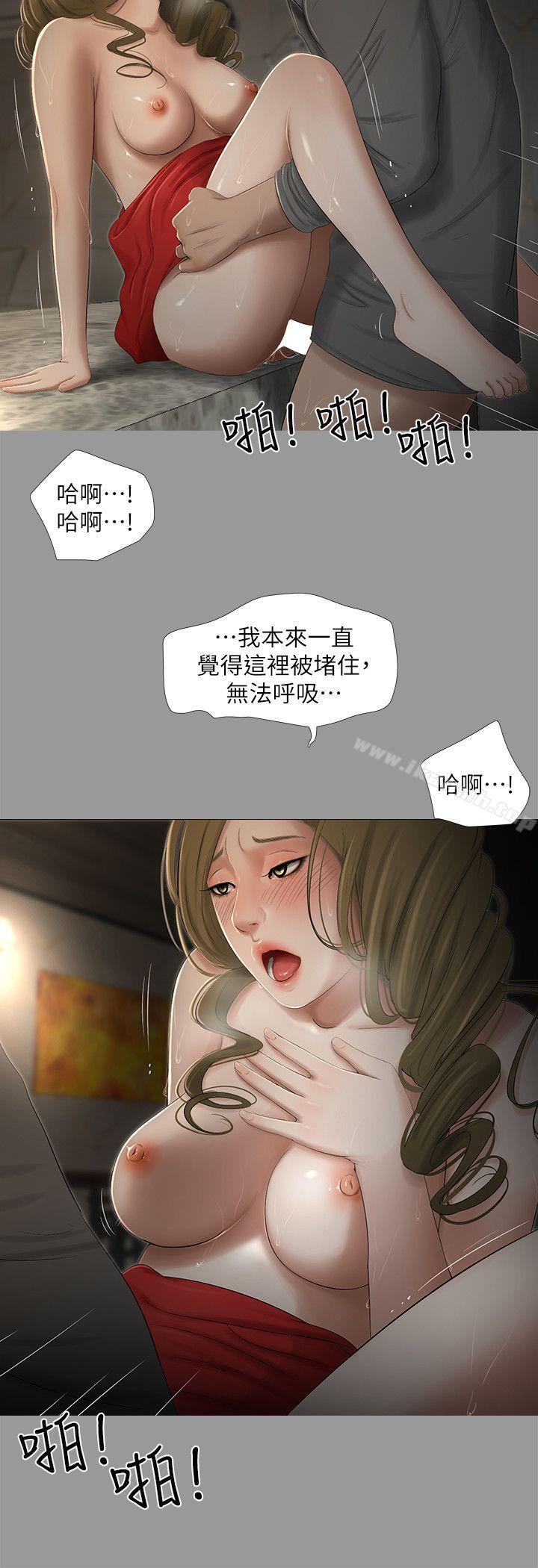 純友誼第19話