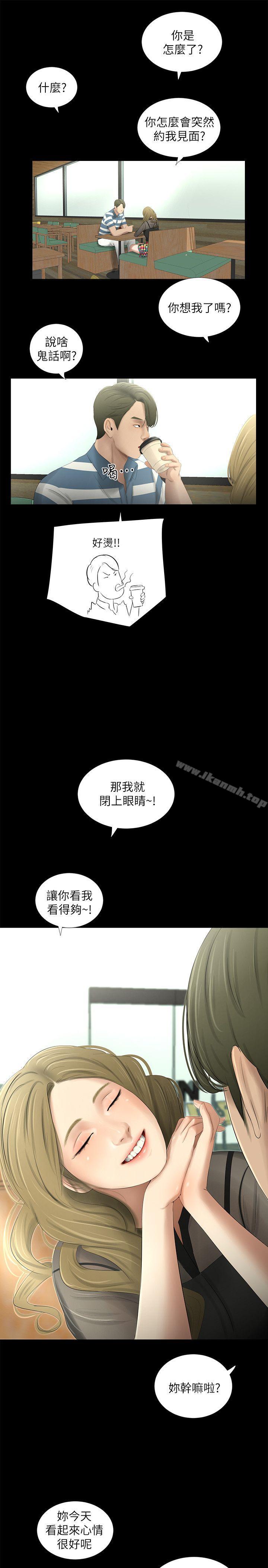 純友誼第19話