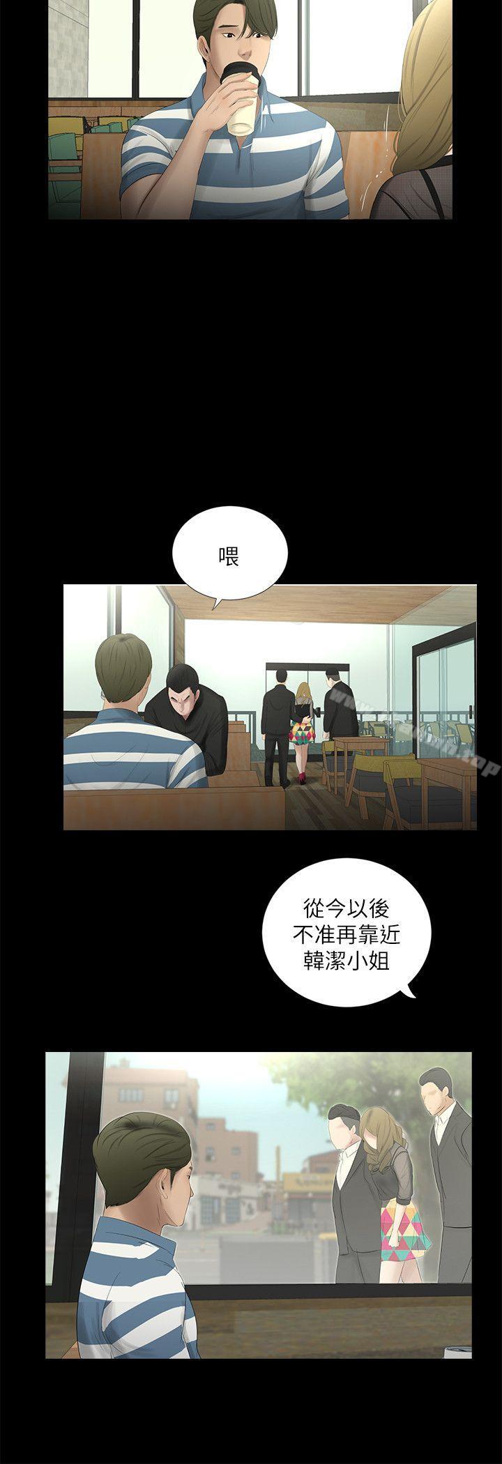 純友誼第19話