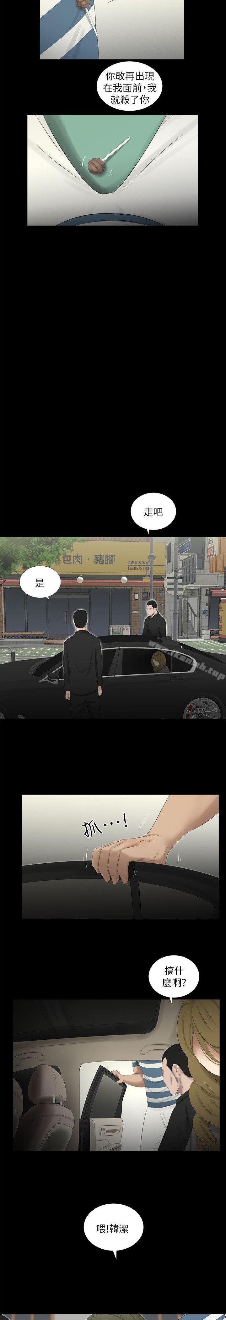 純友誼第19話