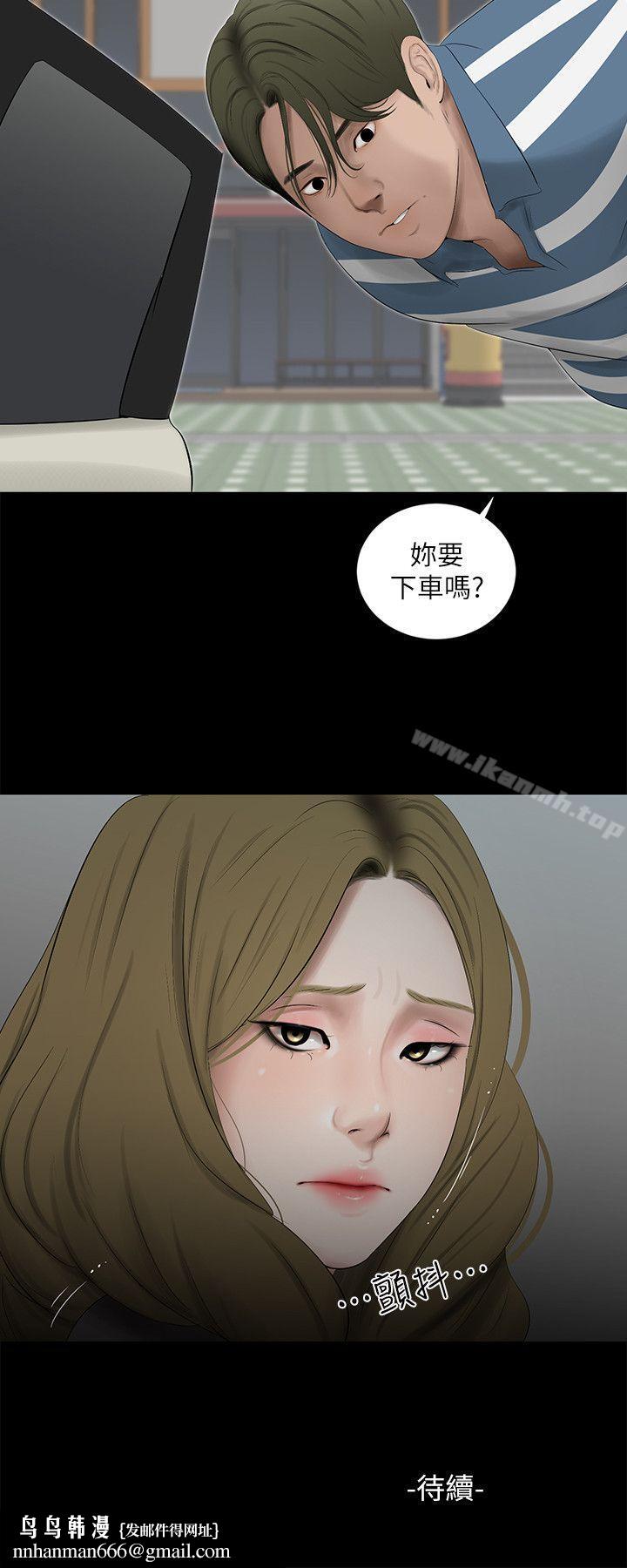 純友誼第19話