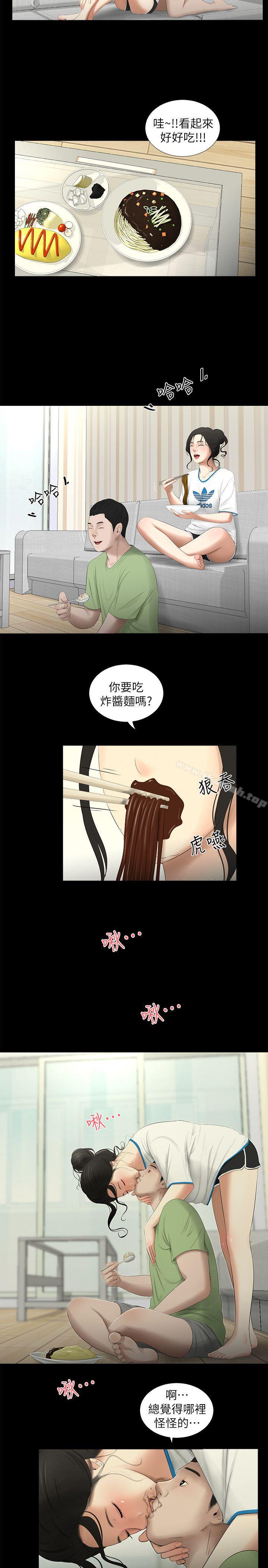 纯友谊第20话