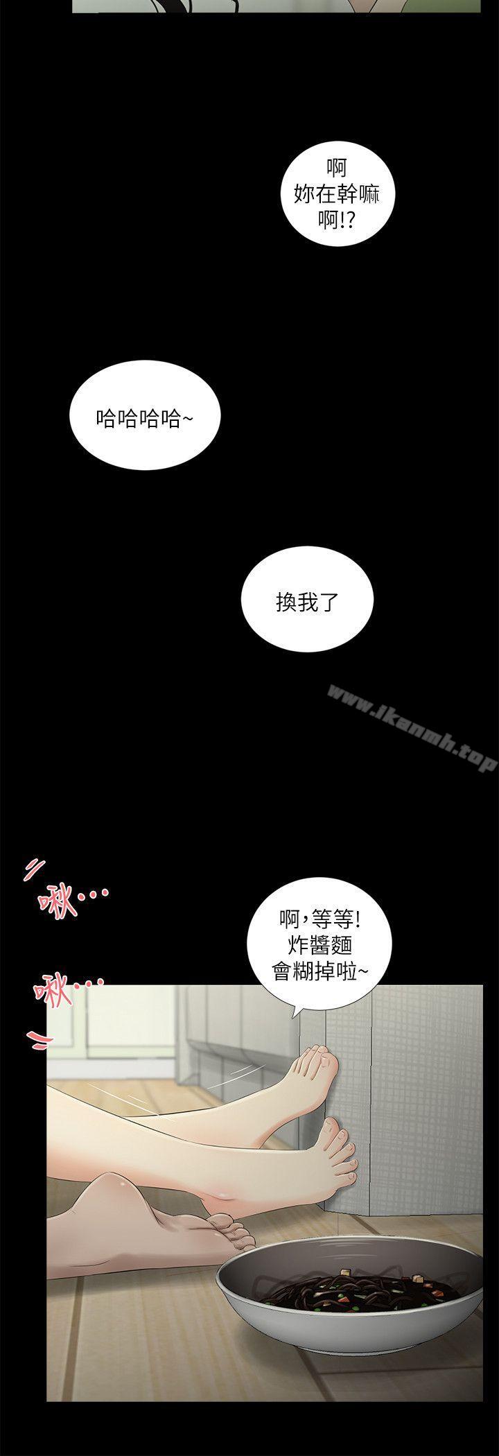 纯友谊第20话