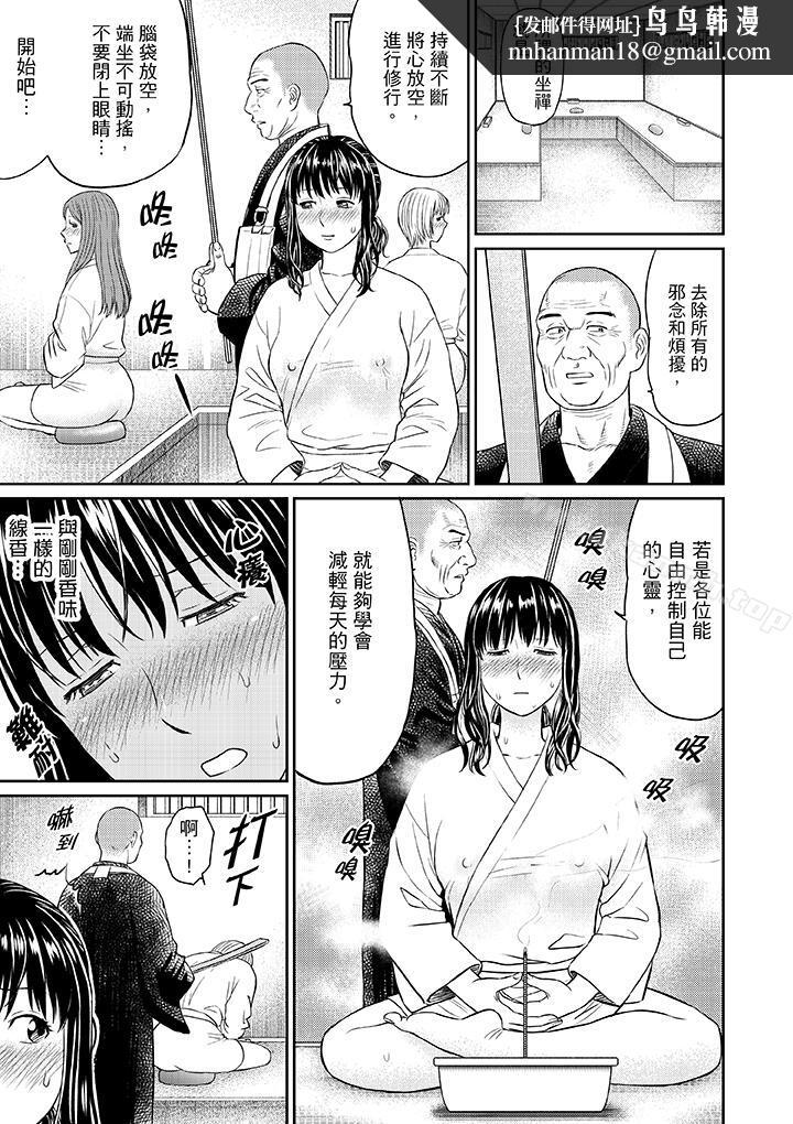 人妻在金枪不倒寺SEX修行第1话