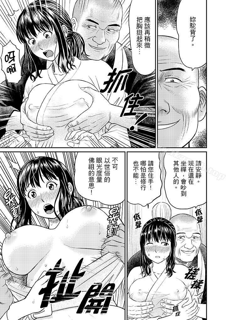 人妻在金枪不倒寺SEX修行第1话
