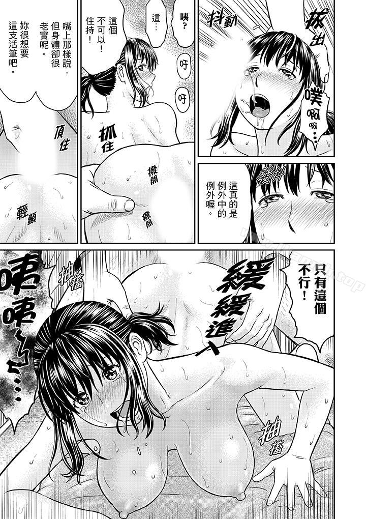 人妻在金枪不倒寺SEX修行第5话