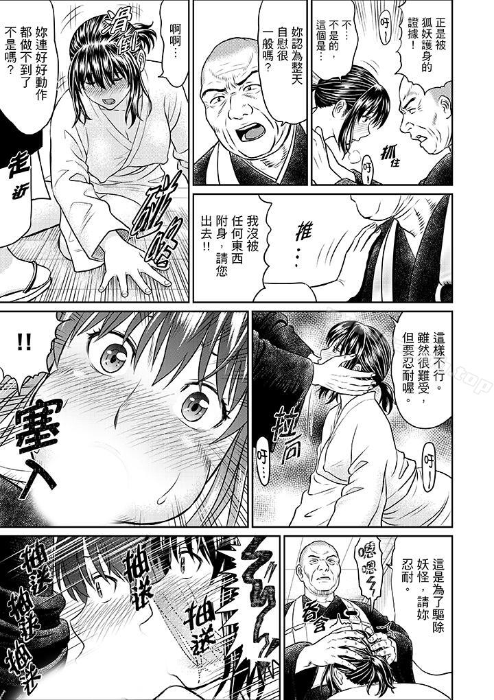 人妻在金枪不倒寺SEX修行第7话