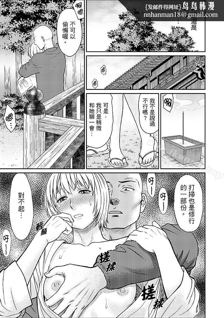 人妻在金枪不倒寺SEX修行第8话