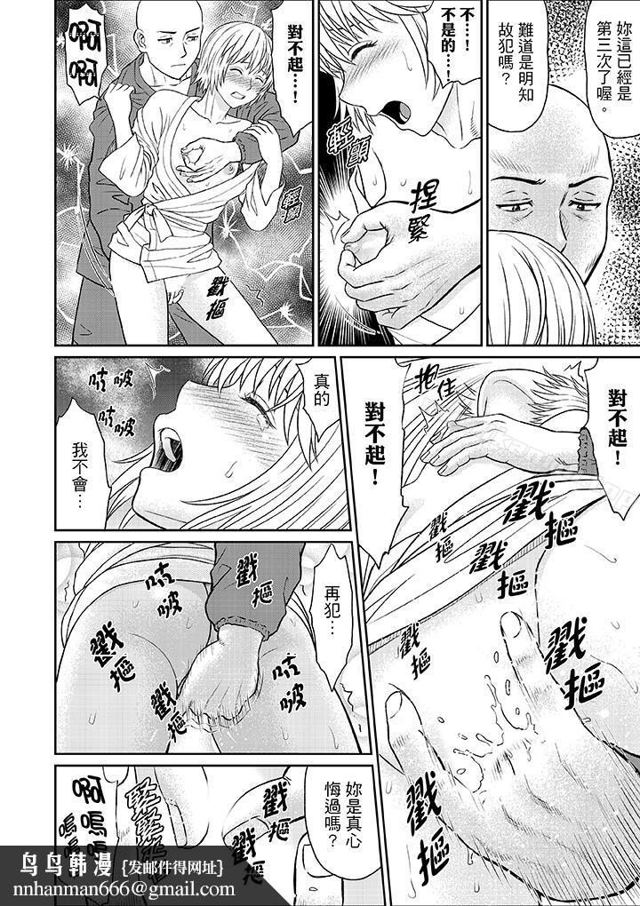 人妻在金枪不倒寺SEX修行第8话