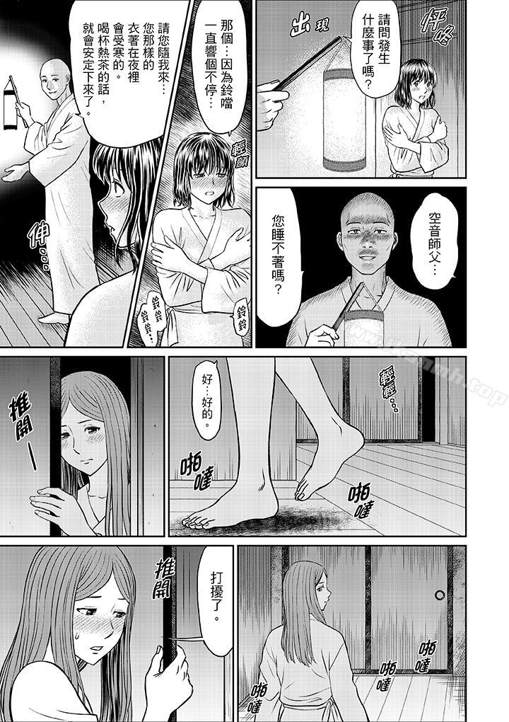 人妻在金枪不倒寺SEX修行第9话