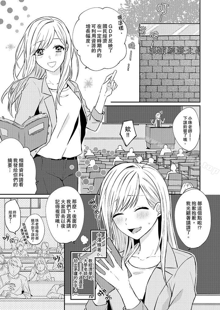 无需多言,做我的老婆!第1话