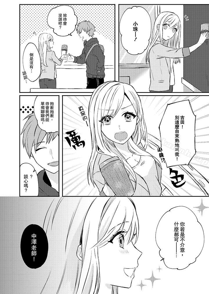 无需多言,做我的老婆!第1话