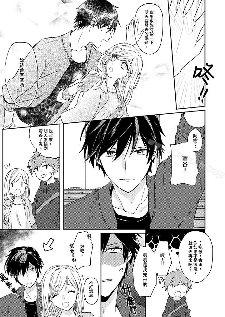 无需多言,做我的老婆!第1话