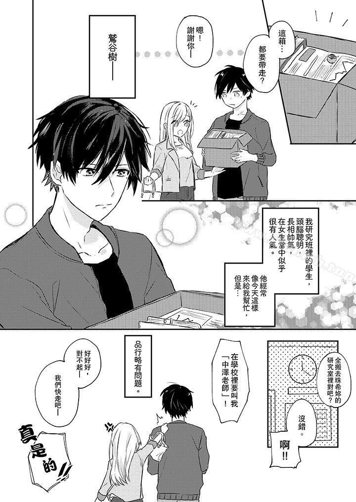 无需多言,做我的老婆!第1话