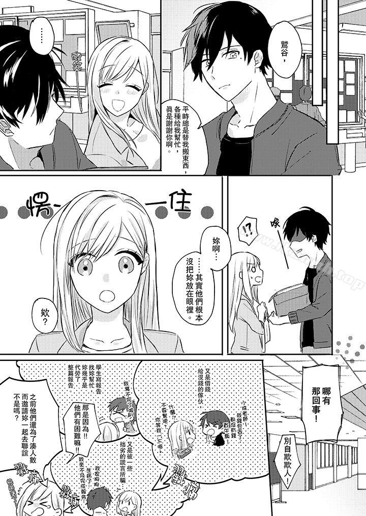 无需多言,做我的老婆!第1话