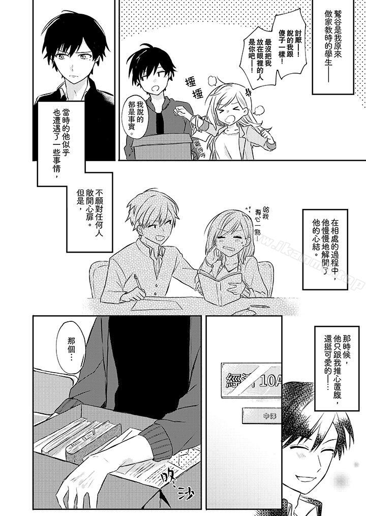 无需多言,做我的老婆!第1话