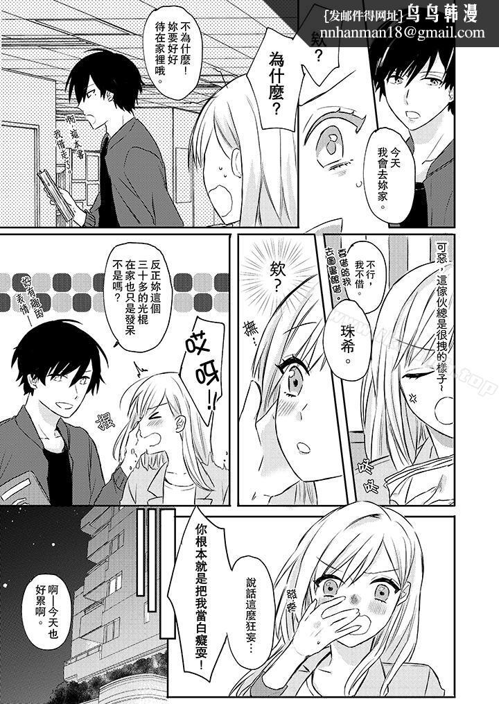 无需多言,做我的老婆!第1话
