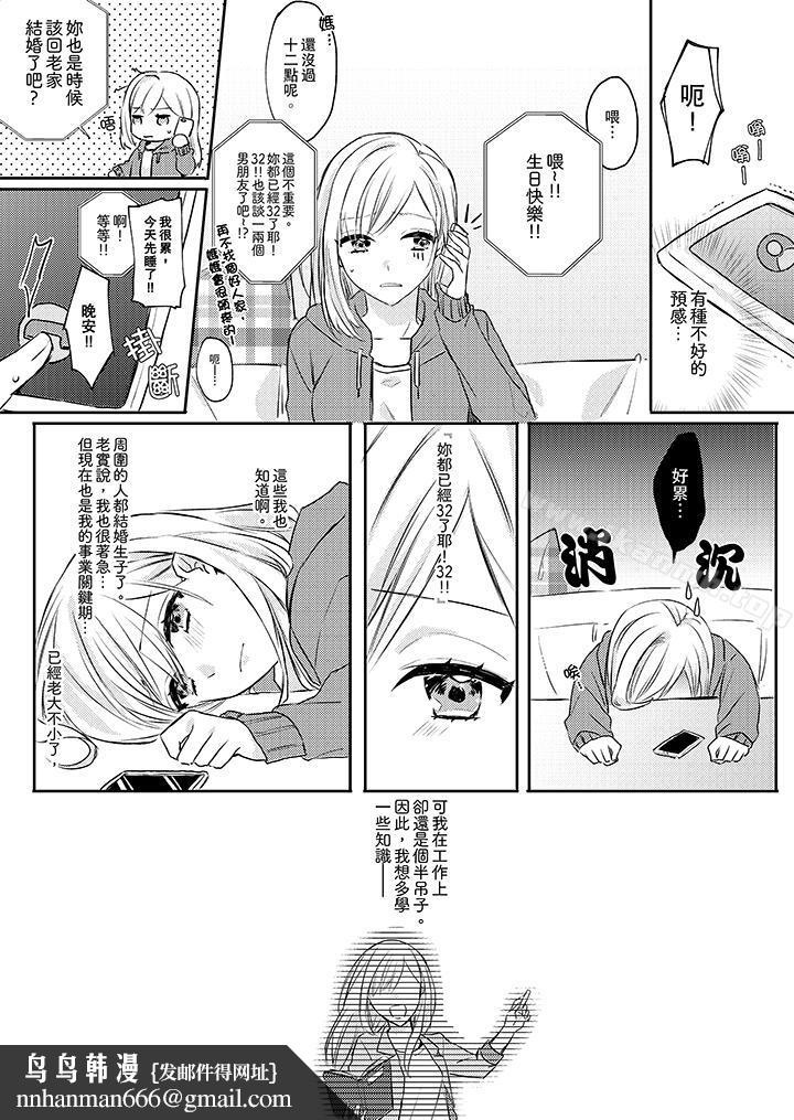 无需多言,做我的老婆!第1话
