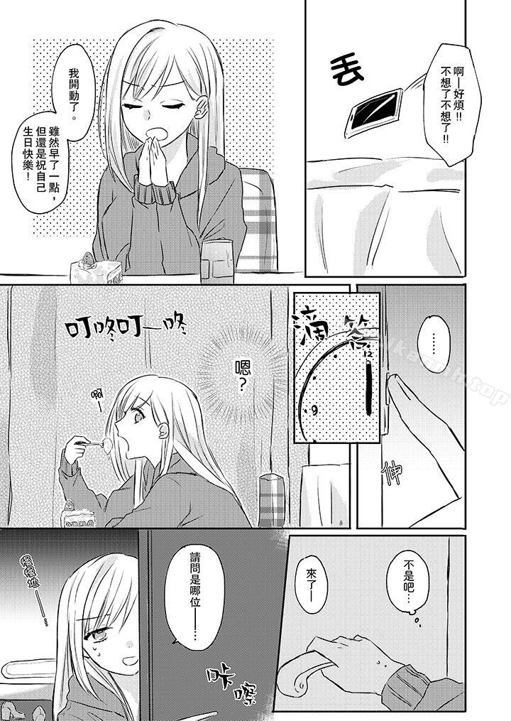 无需多言,做我的老婆!第1话