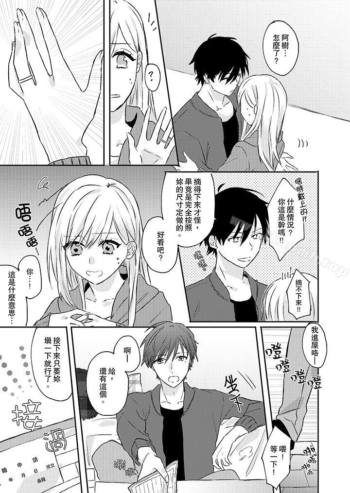 无需多言,做我的老婆!第1话