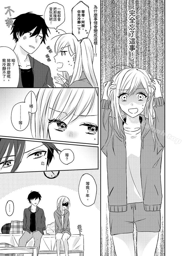 无需多言,做我的老婆!第2话