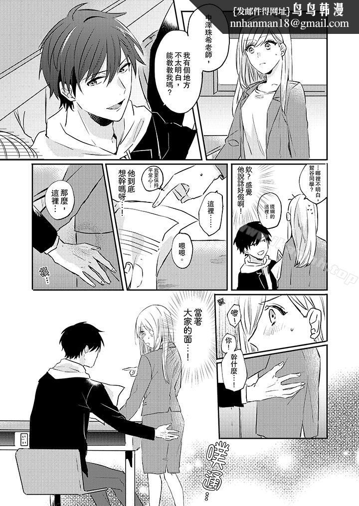 无需多言，做我的老婆！第3话