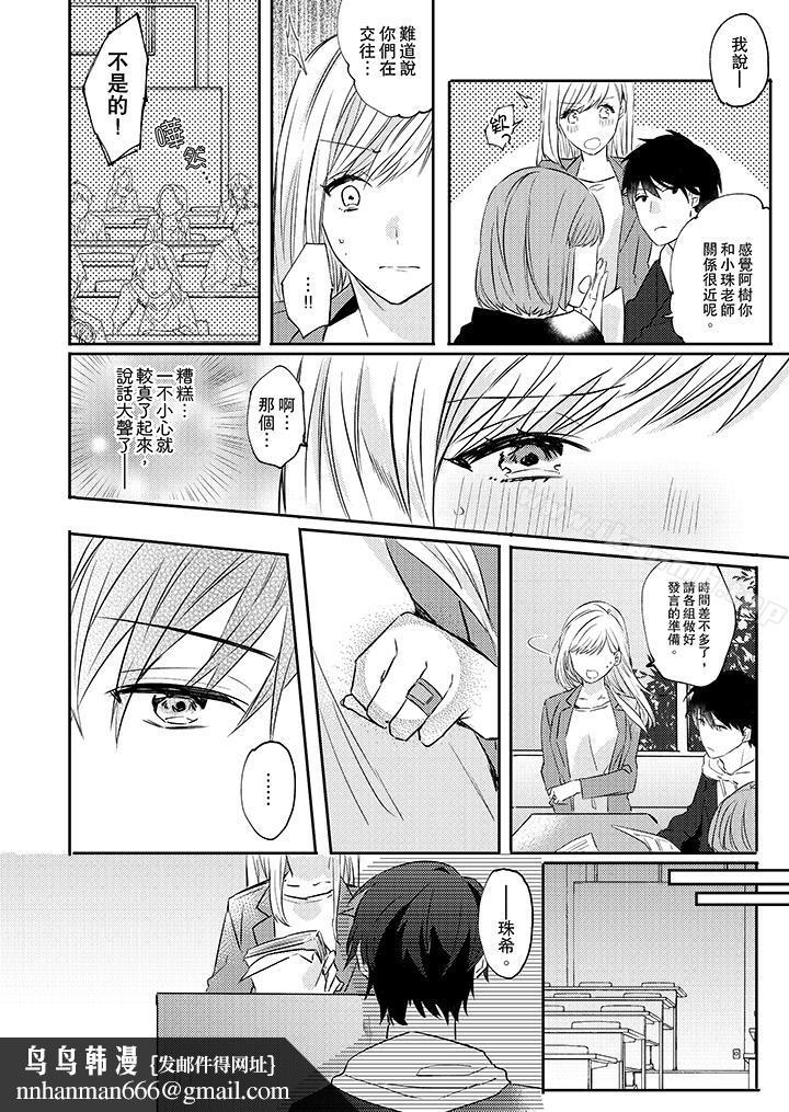 无需多言，做我的老婆！第3话