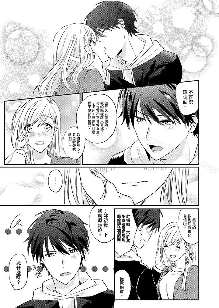 无需多言,做我的老婆!第4话