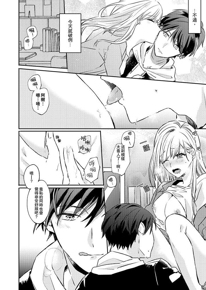 无需多言,做我的老婆!第4话