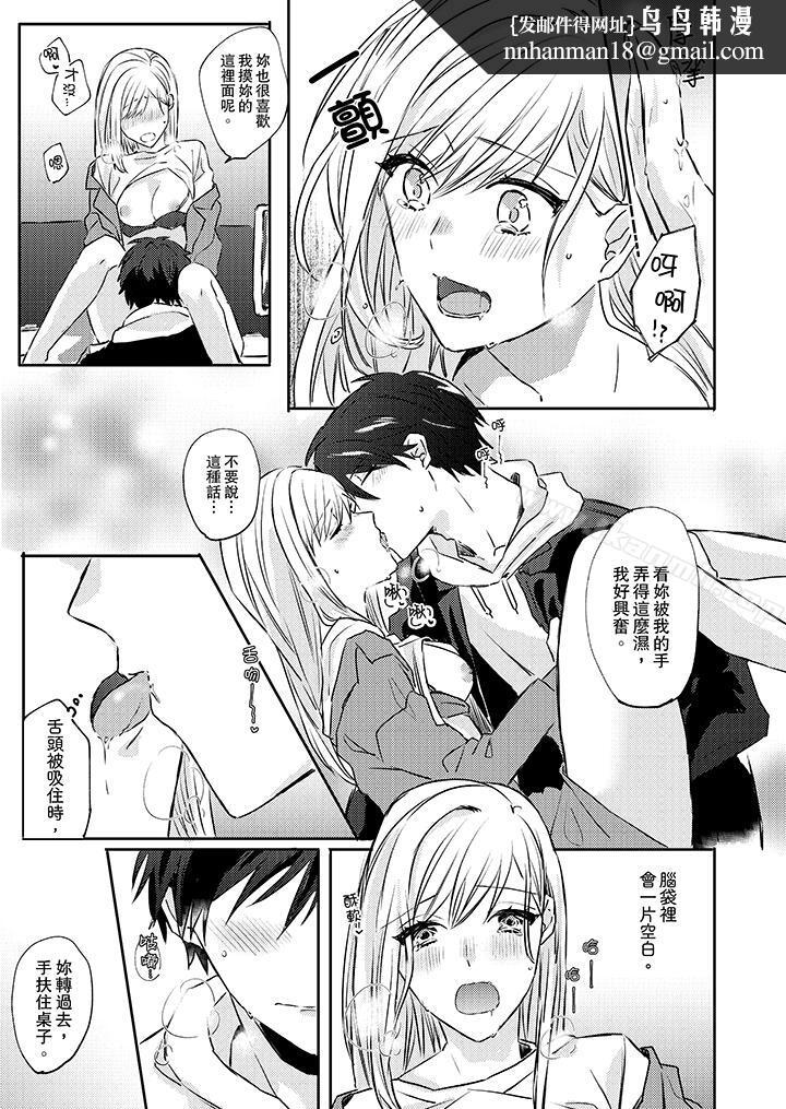 无需多言,做我的老婆!第4话
