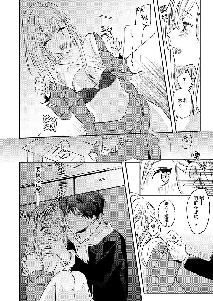 无需多言,做我的老婆!第4话