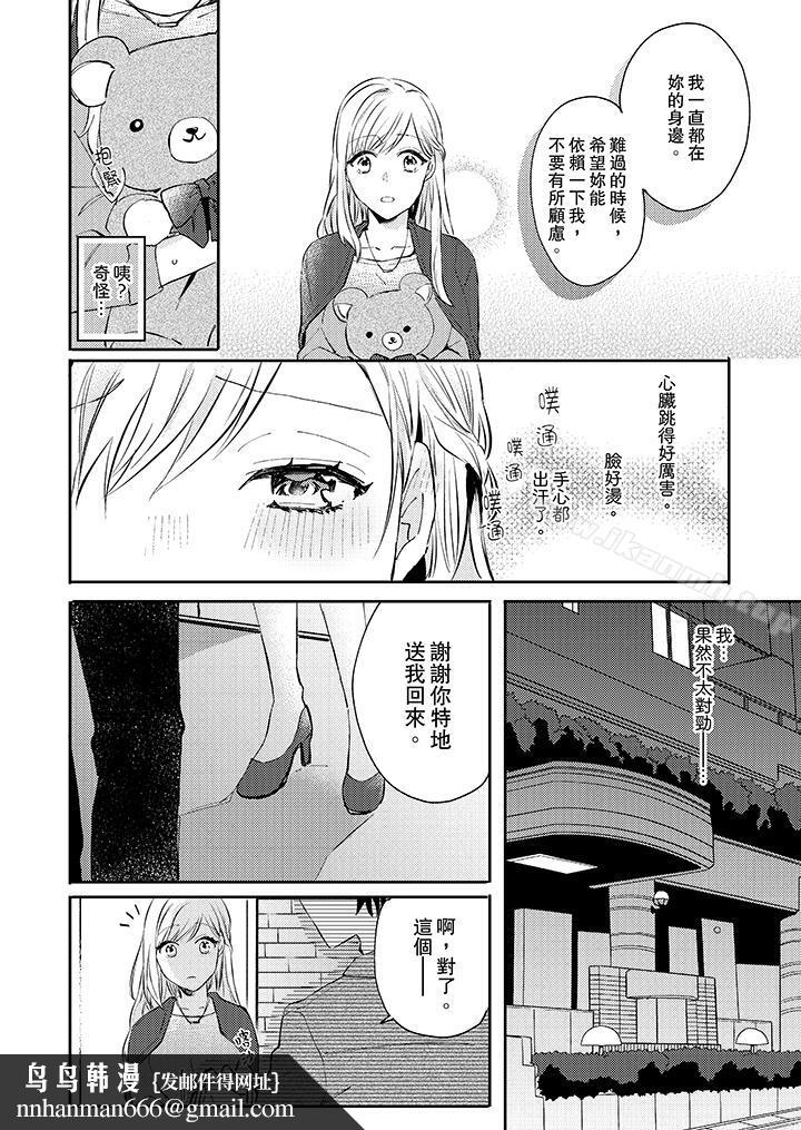 无需多言,做我的老婆!第5话