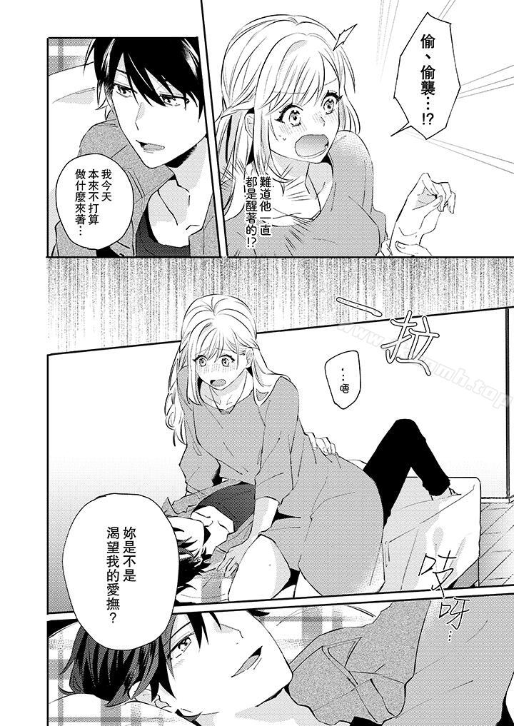 无需多言,做我的老婆!第5话