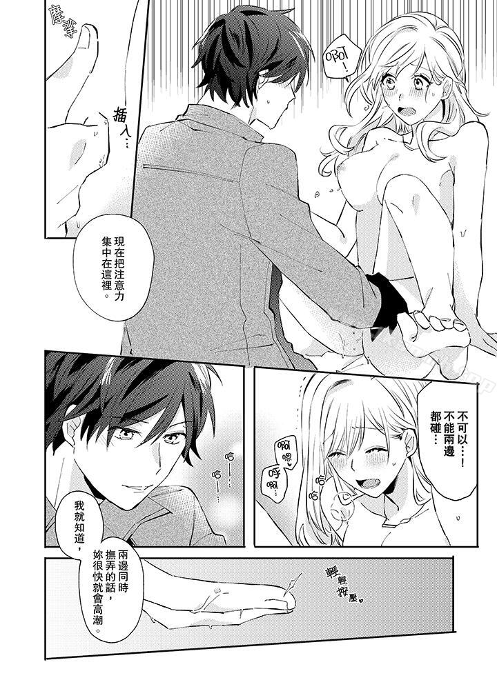 无需多言,做我的老婆!第6话