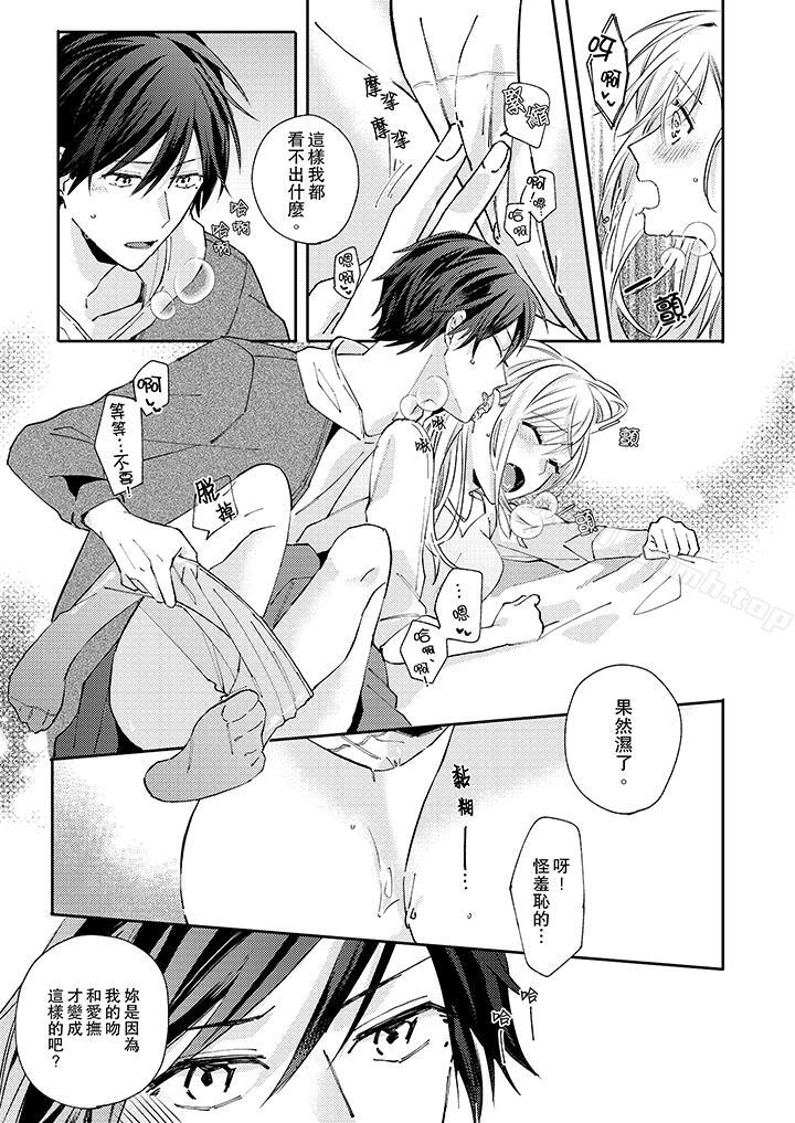 无需多言,做我的老婆!第8话