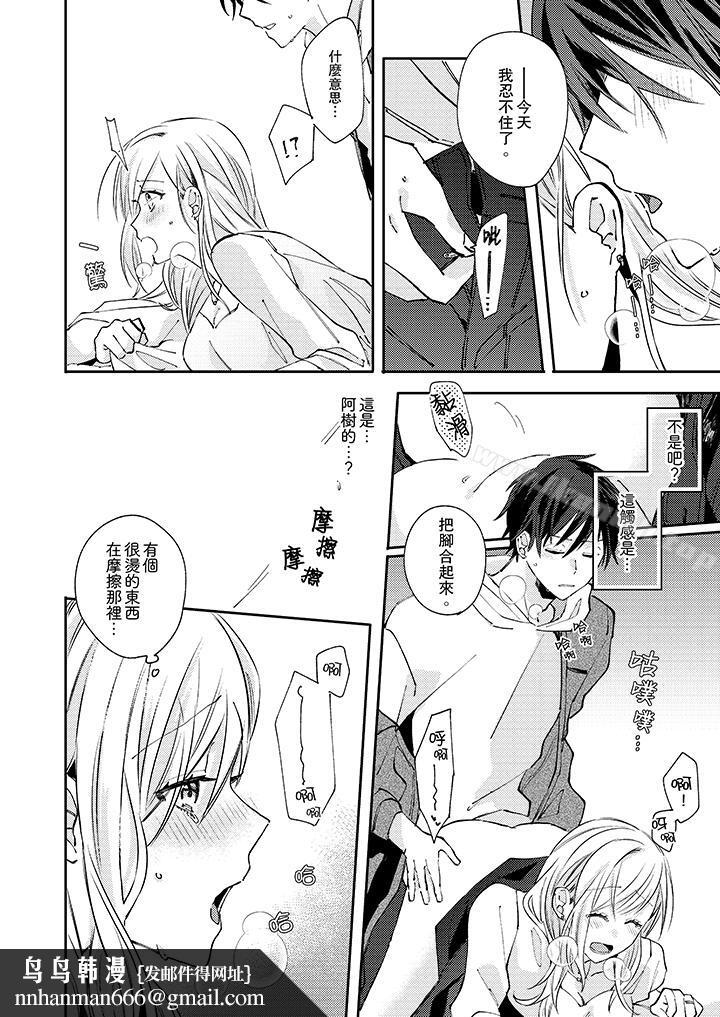 无需多言,做我的老婆!第8话