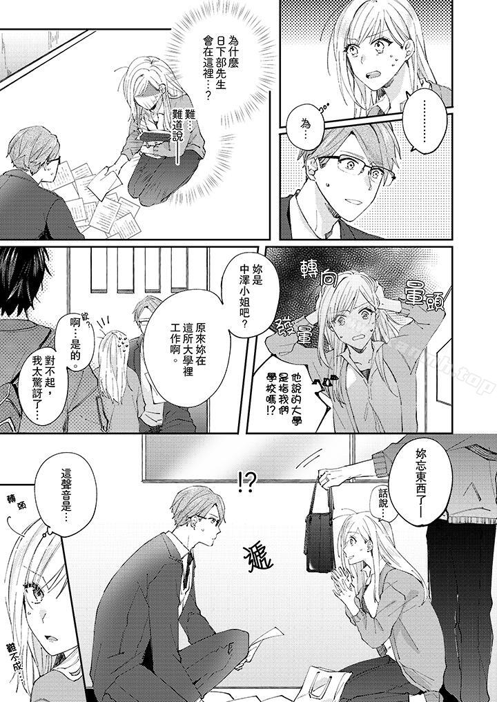 无需多言,做我的老婆!第9话
