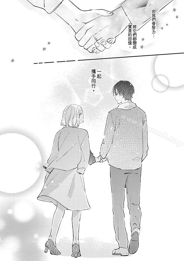 无需多言,做我的老婆!第12话