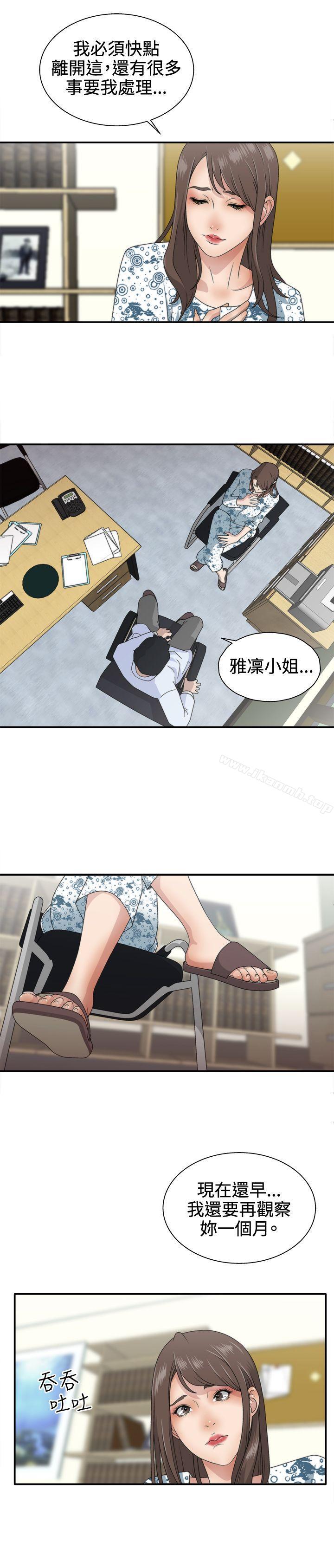 WhiteGirl(完结)第1话