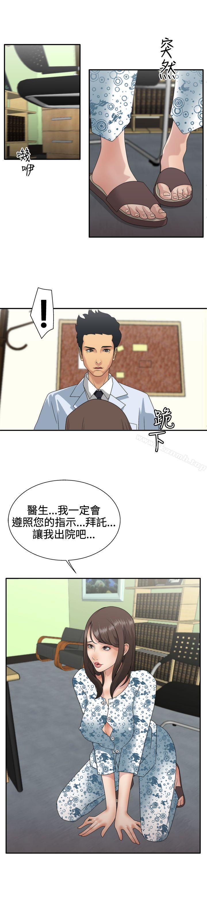 WhiteGirl(完结)第1话