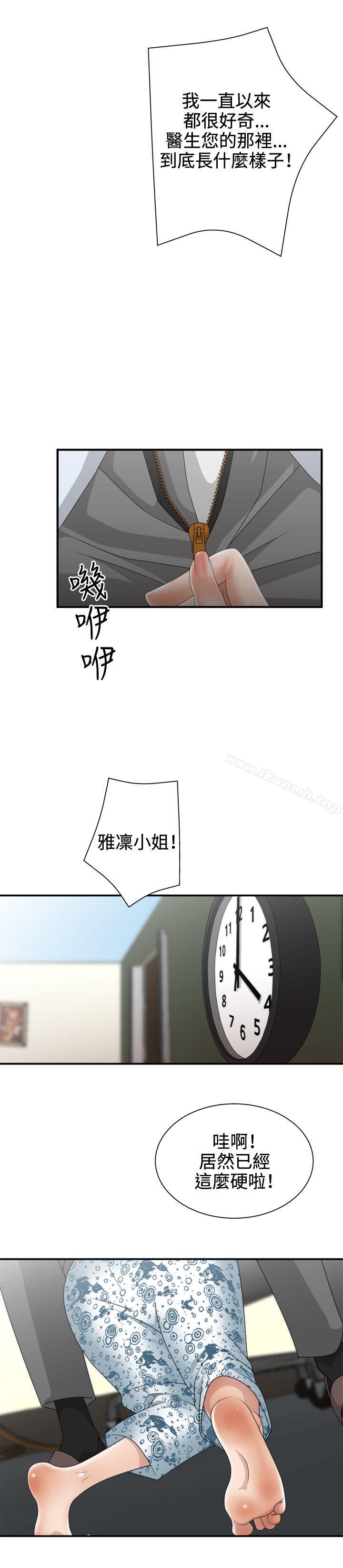 WhiteGirl(完结)第1话