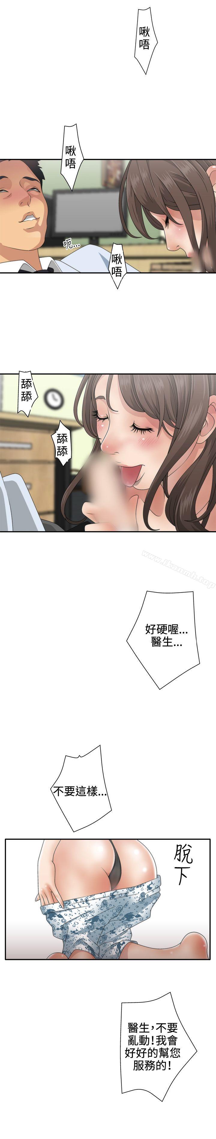 WhiteGirl(完结)第1话