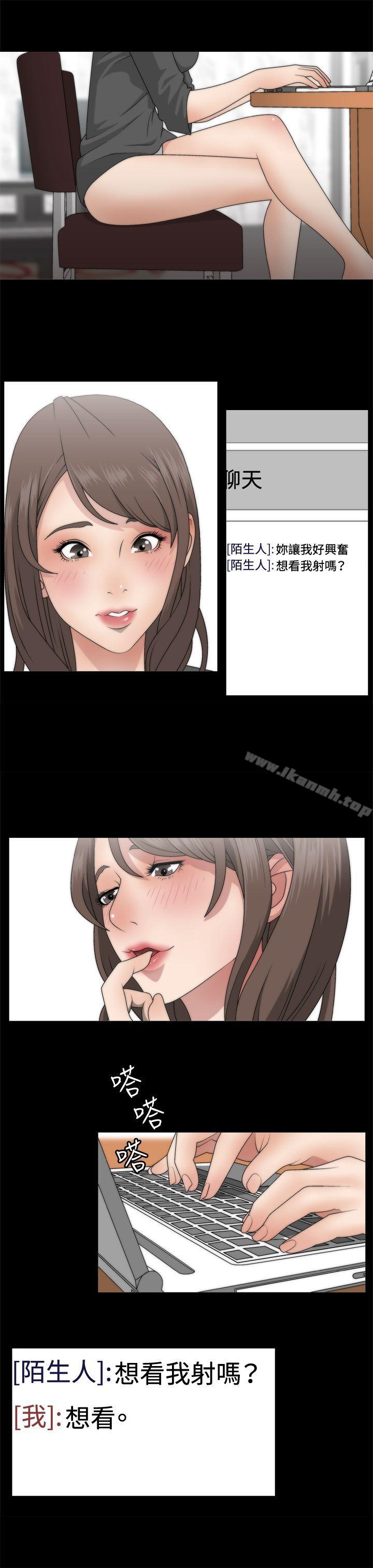 WhiteGirl(完结)第1话