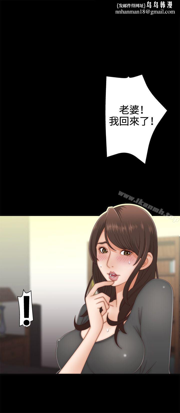 WhiteGirl(完结)第2话