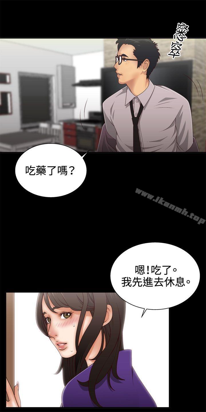 WhiteGirl(完结)第2话