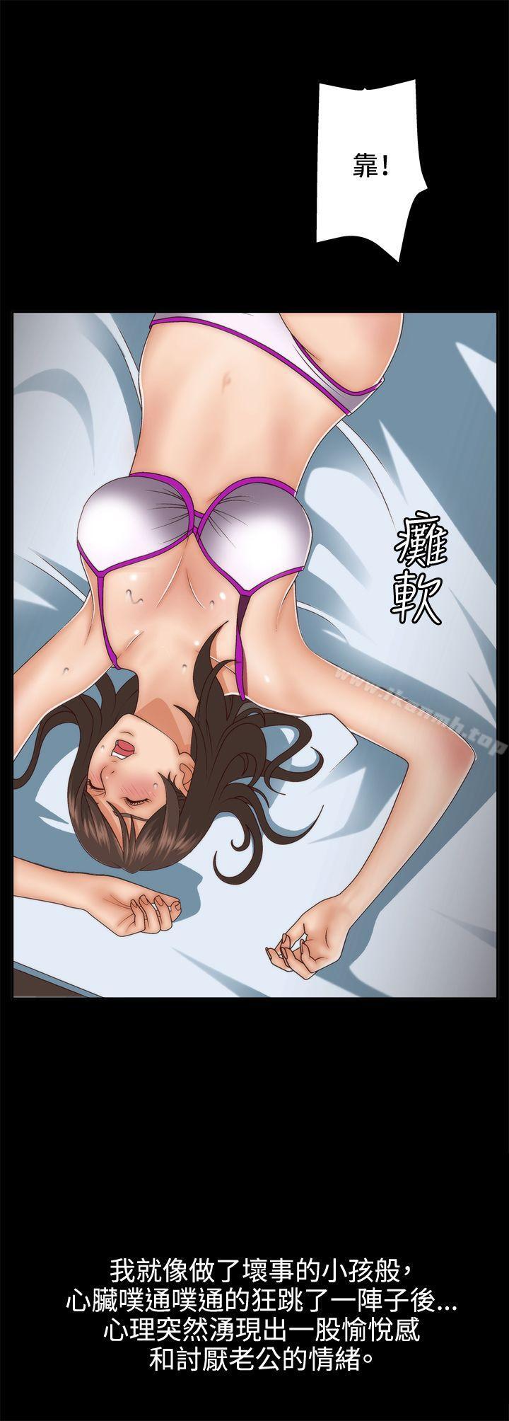 WhiteGirl(完结)第2话
